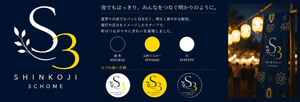 2026夕涼み会デザイン